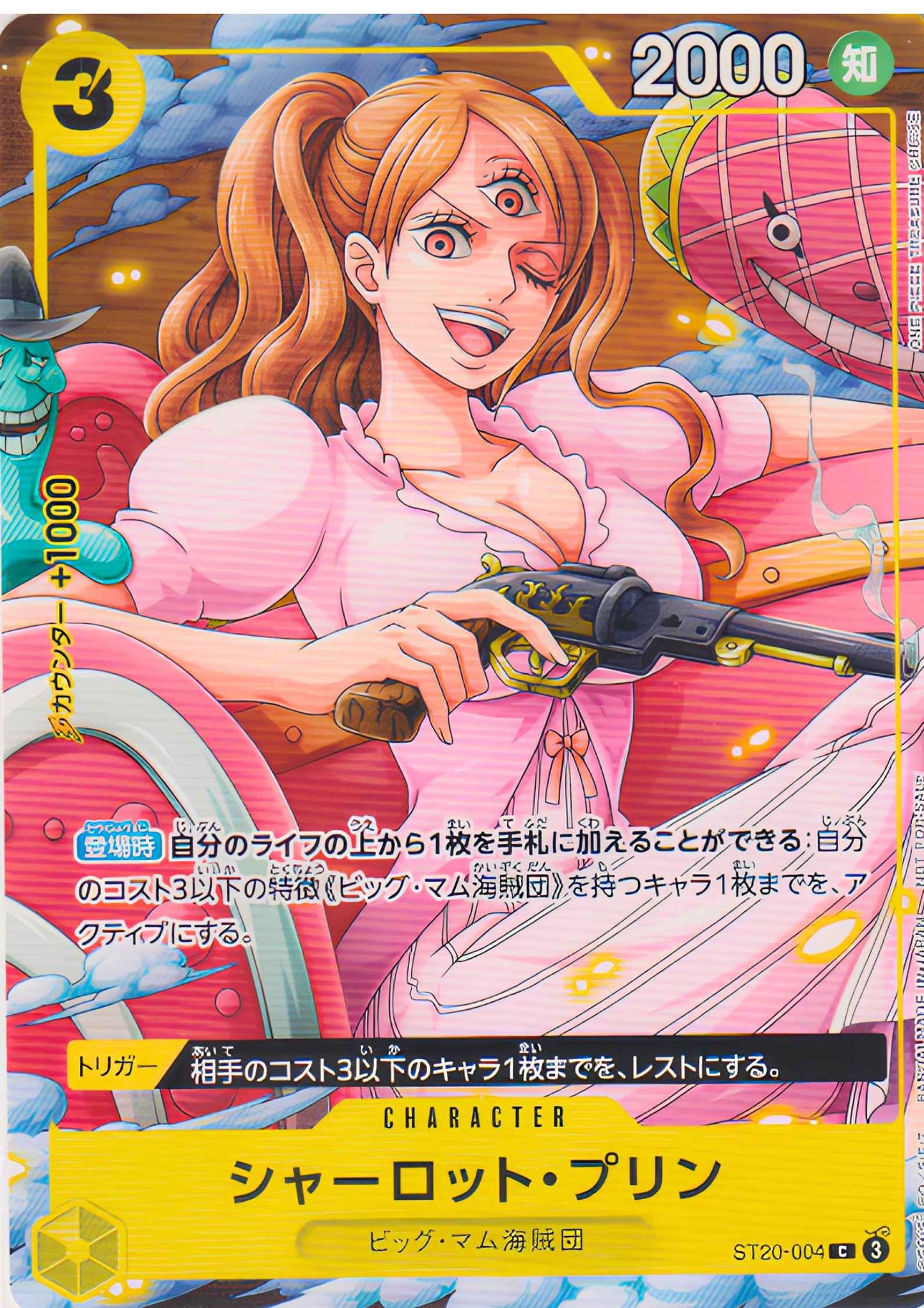 Charlotte Pudding ST20-004 C - Promo Treasure Cruise