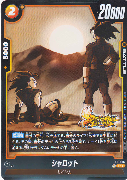Shallot FP-095 PR | Promo Fusion World