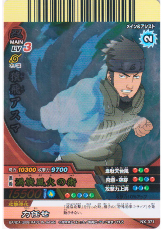 Asuma Sarutobi NX-071 | Narutimat Haçı