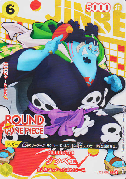 Jinbe ST29-005 C - Round One Promo
