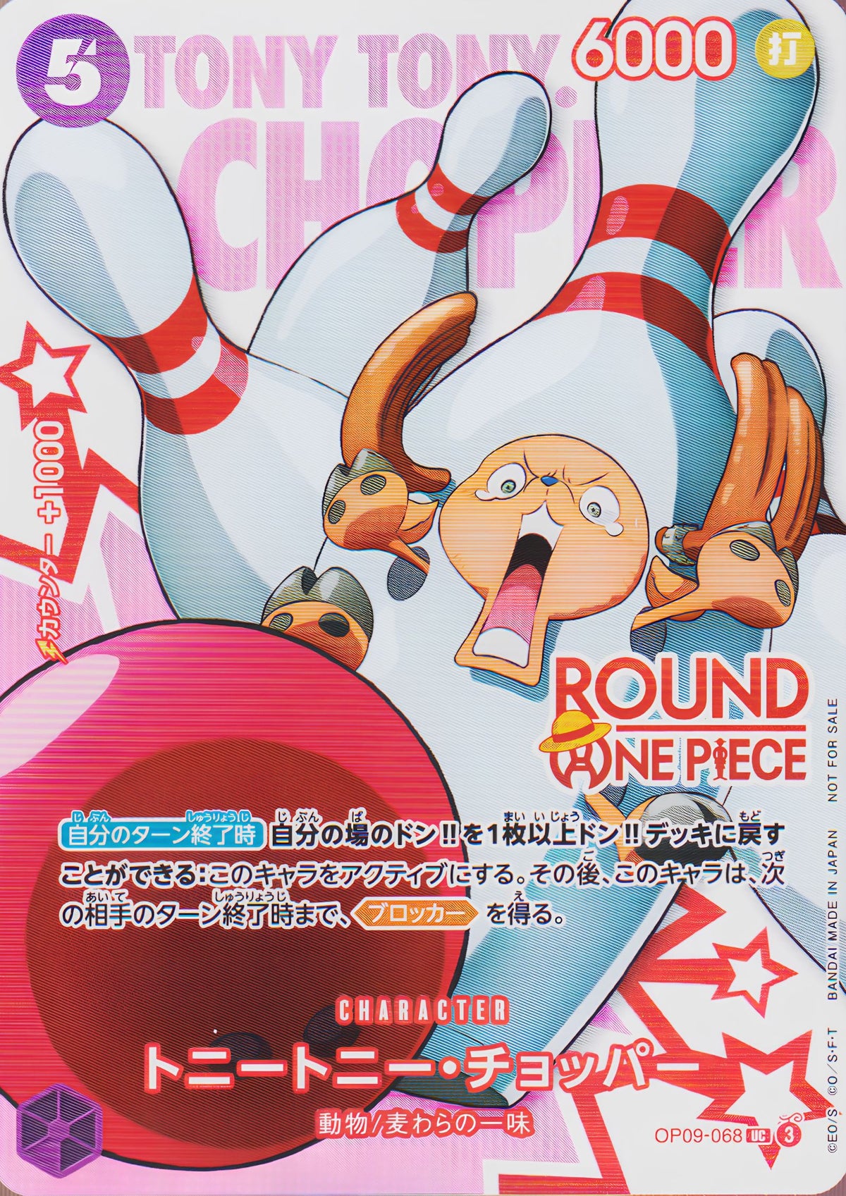 Tony Tony Chopper OP09-068 UC - Round One Promo