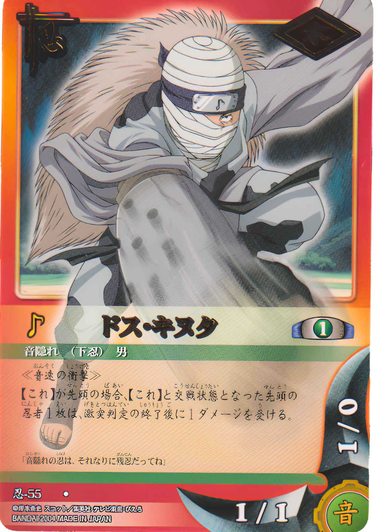 Dosu Kinuta 55 (R) | Naruto Card Game