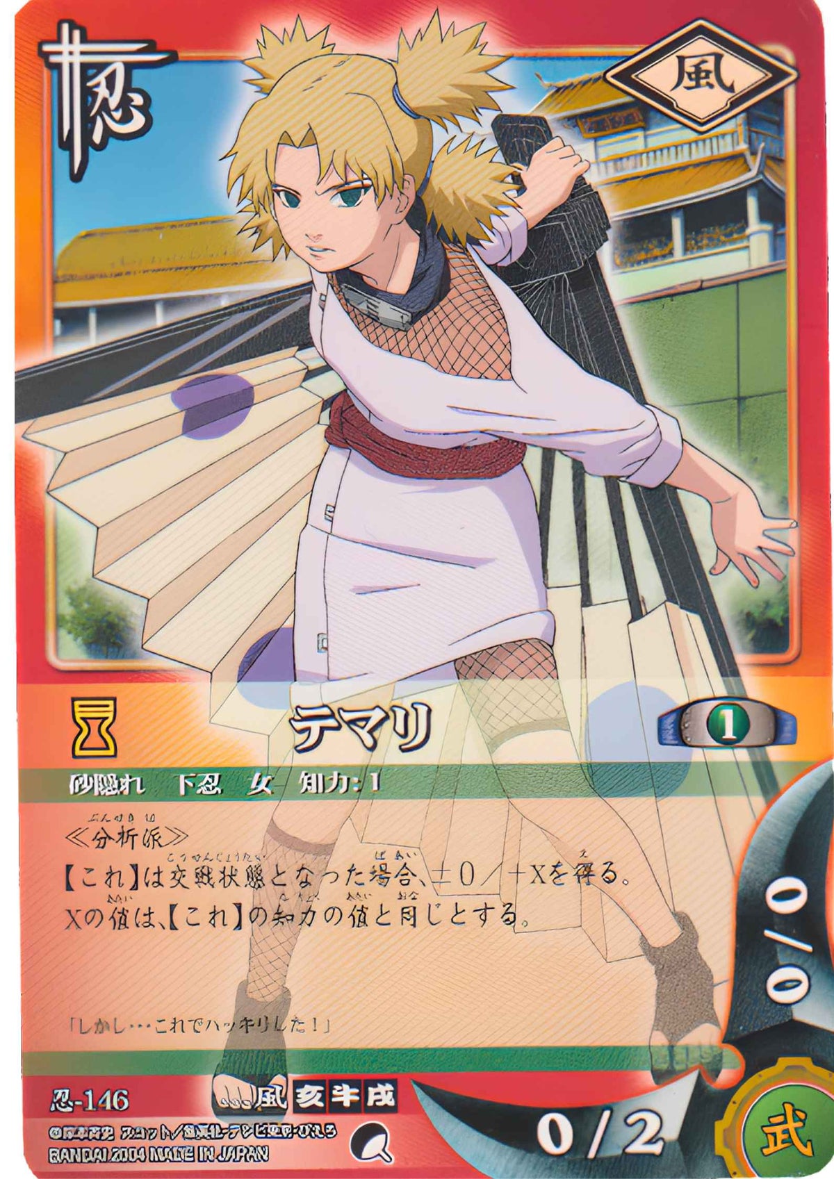 Temari 146 | Naruto Card Game