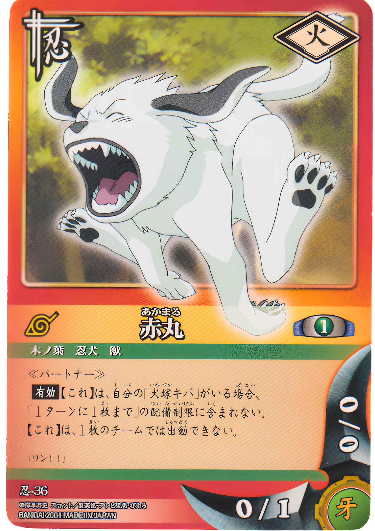 Akamaru 36 | Naruto Card Game