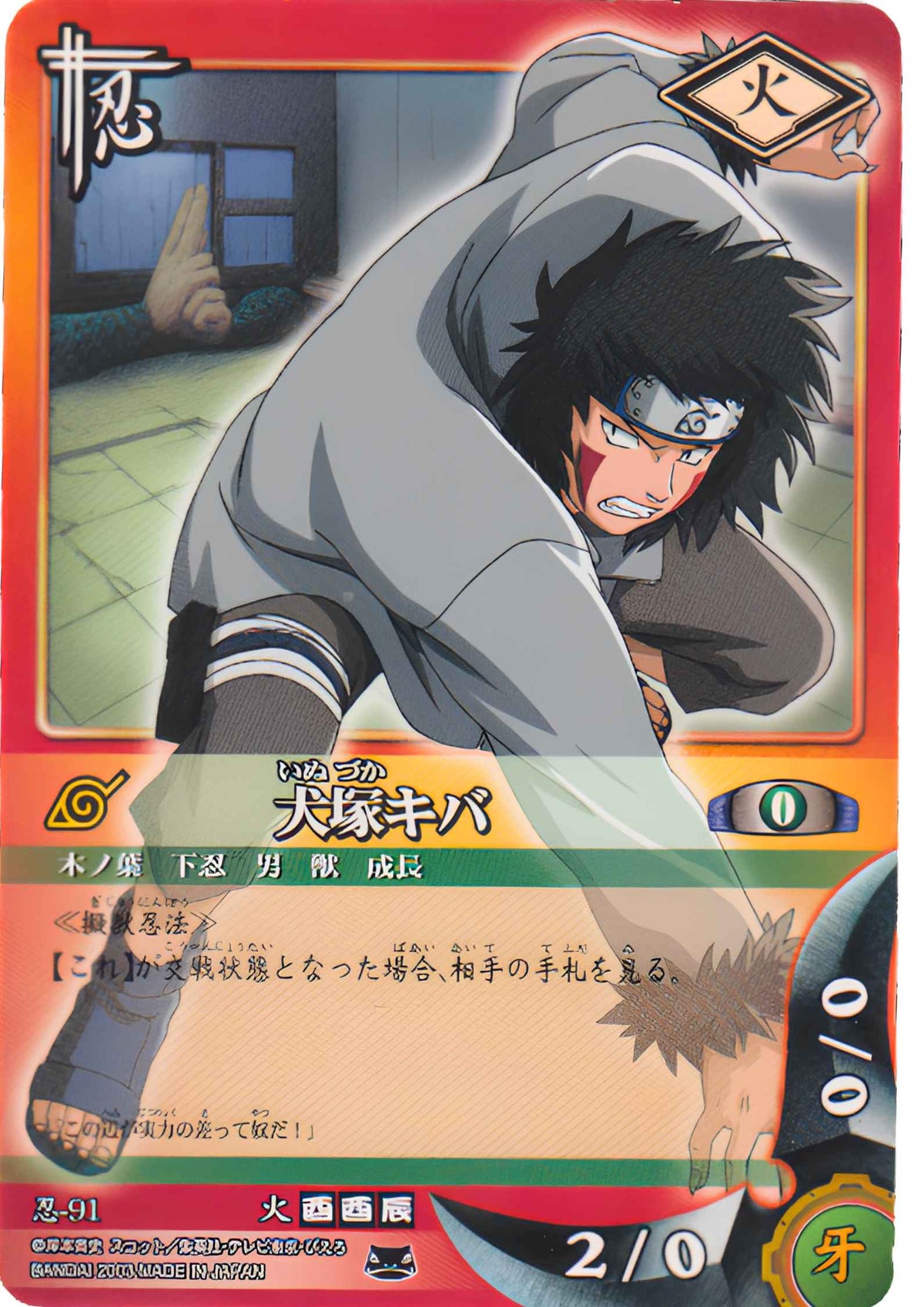 Kiba 91 | Naruto Card Game
