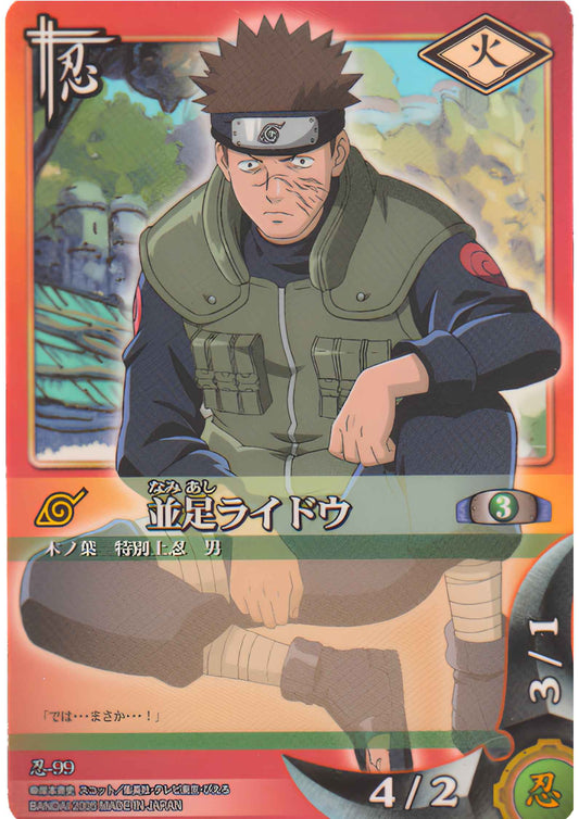 Raidô Namiashi 99 (Glossy) | Naruto Card Game