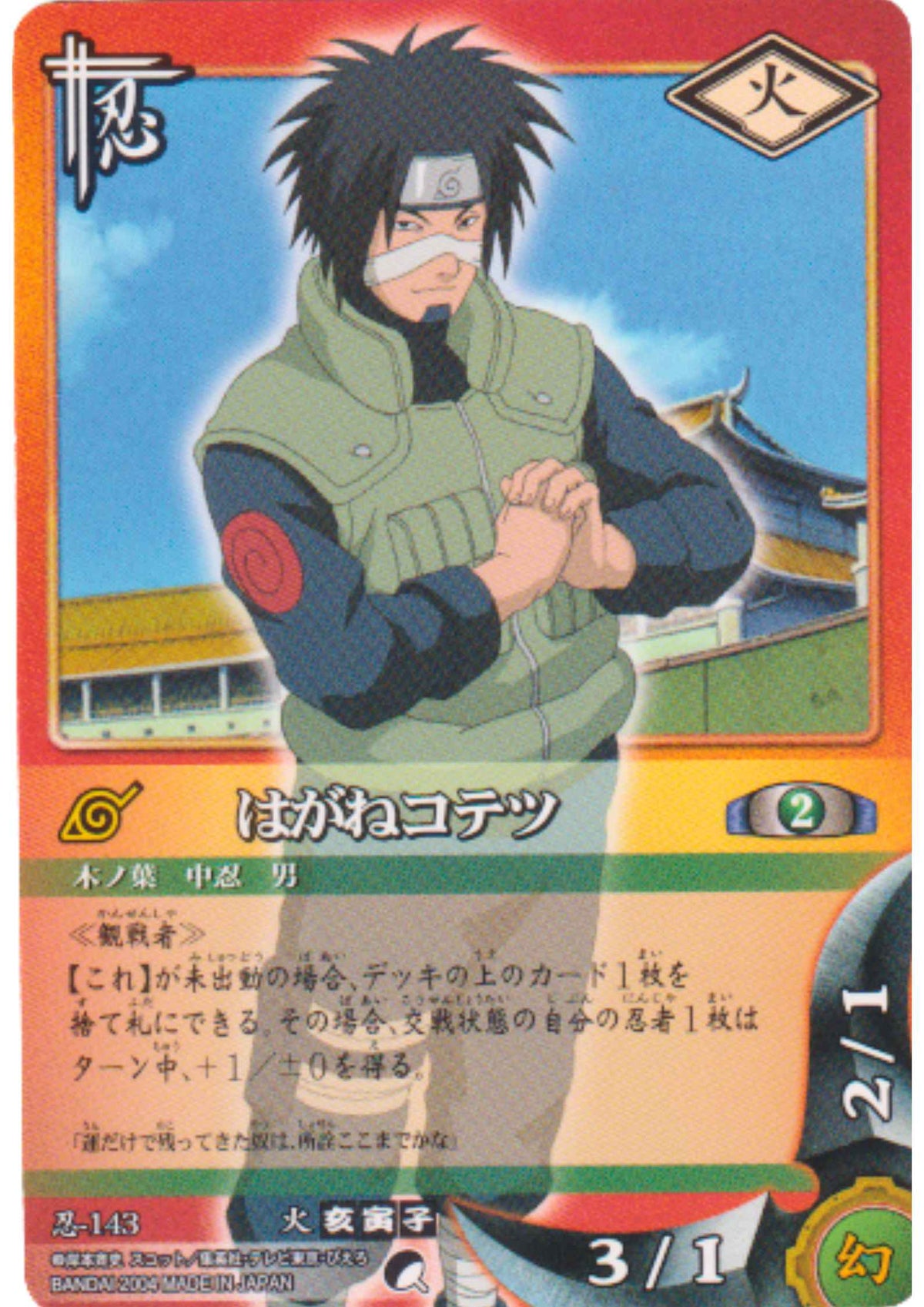 Kotetsu Hagane 143 | Naruto Card Game