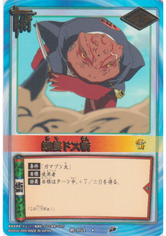 Gamadosuzan 164 | Naruto Card Game