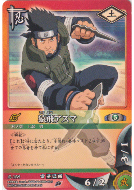 Sarutobi Asuma 158 | Naruto Card Game