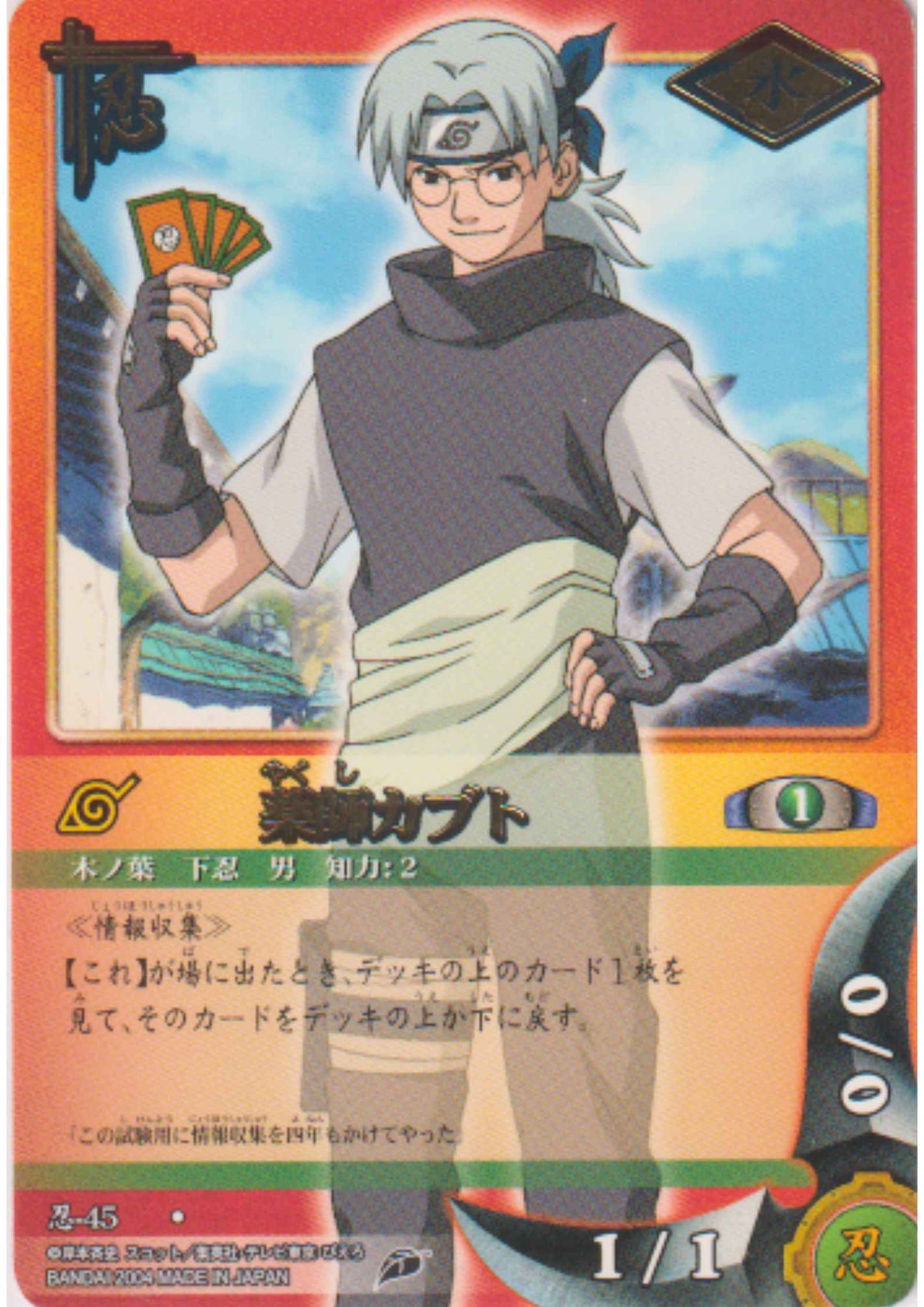 Kabuto 45 (R) | Naruto Card Game