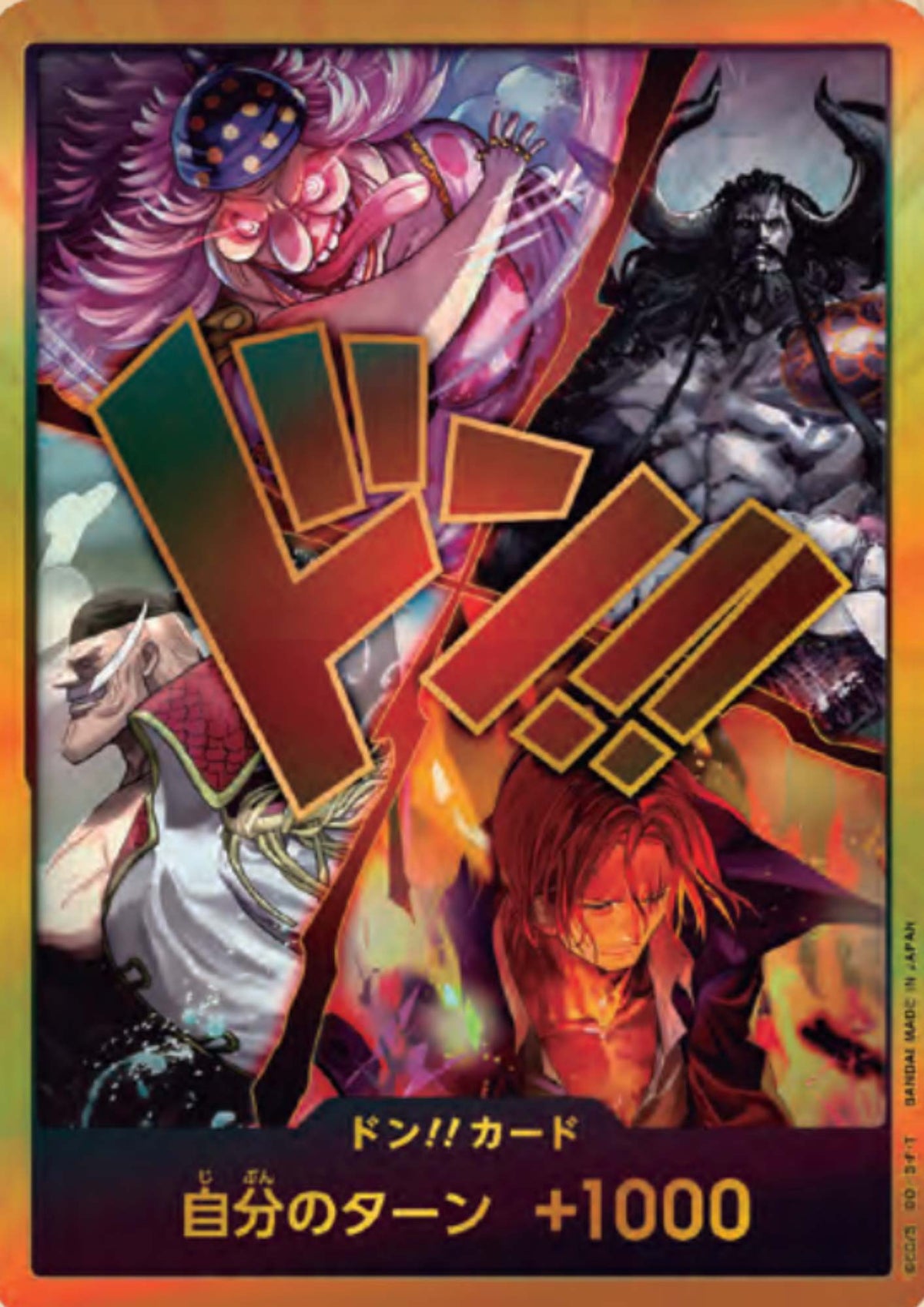 Don!! Card - Yonko (Gold) - The World's Strongest Warriors [OP-17]