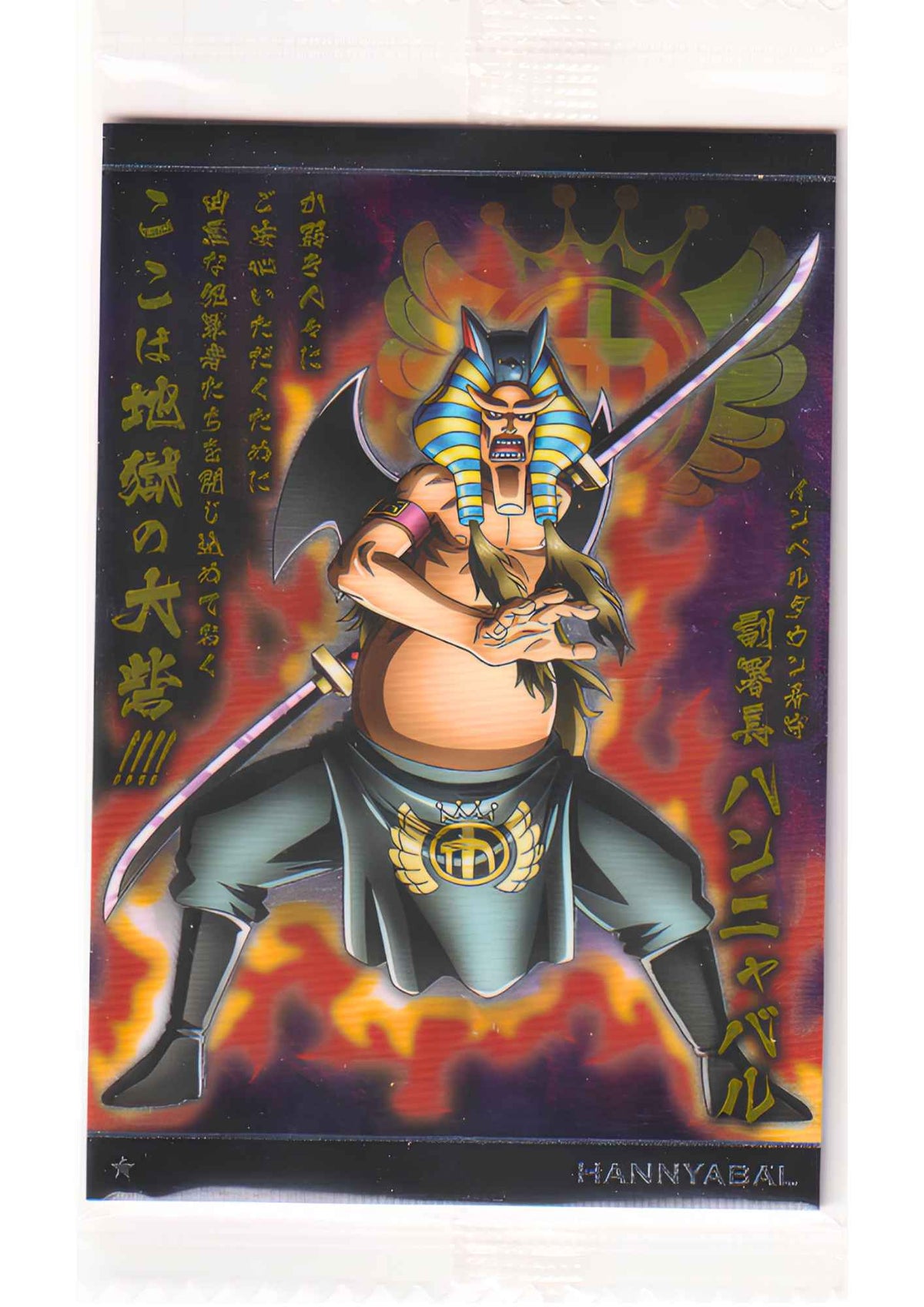 Hannyabal No.7-13 N | Bandai One Piece Wafer