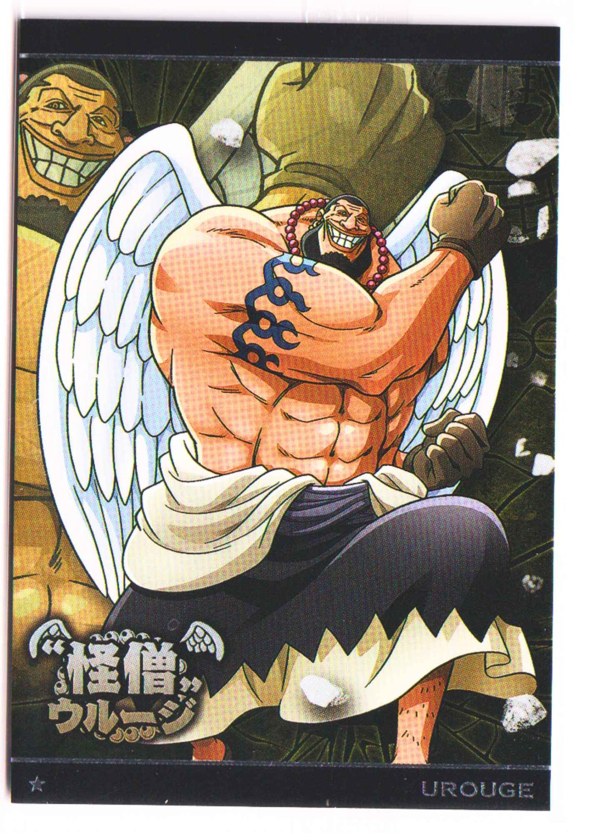 Urouge No.5-09 N | Bandai One Piece Wafer