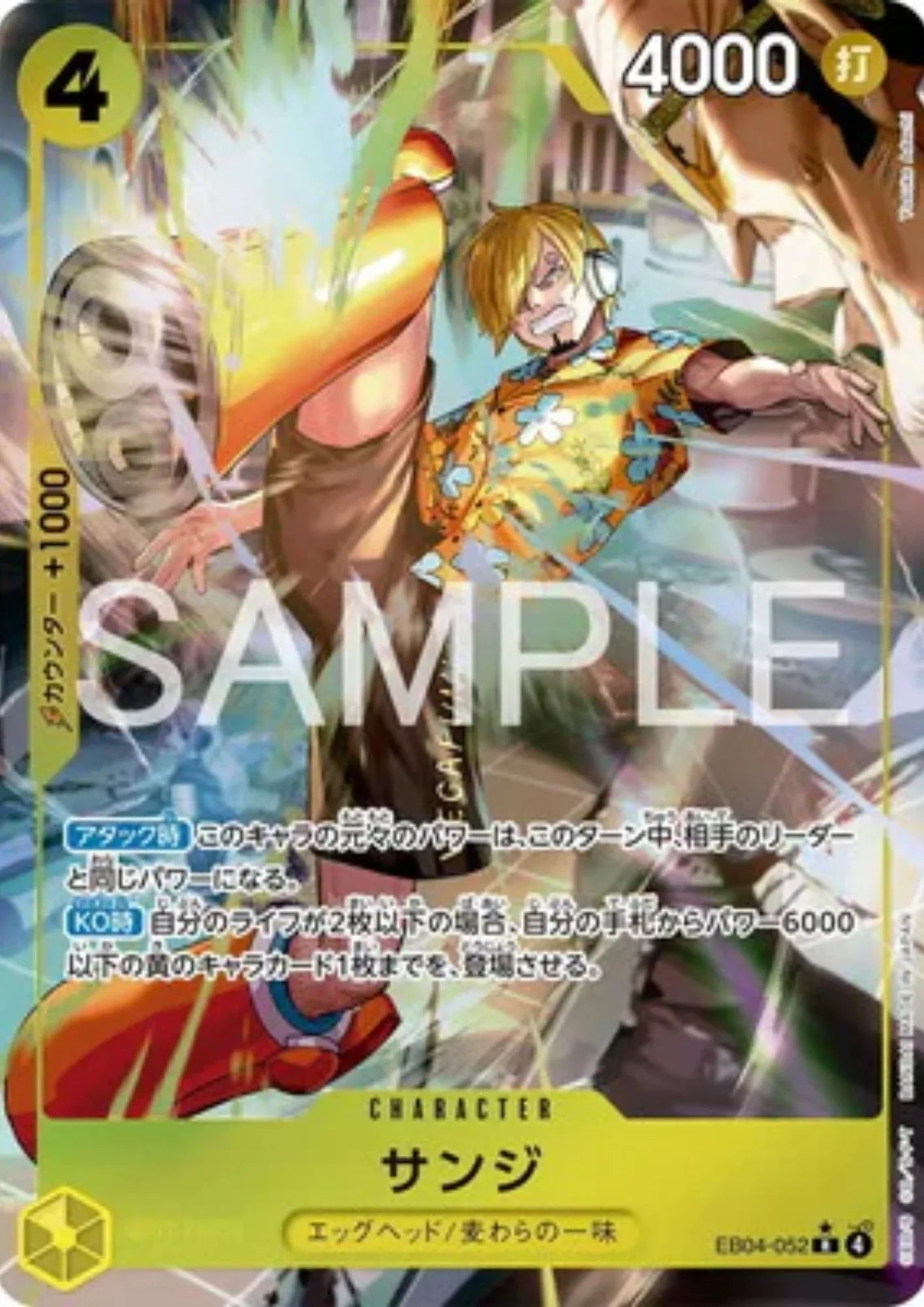 Sanji EB04-052 R (Parallel) | EGGHEAD CRISIS [EB-04] - ChitoroShop