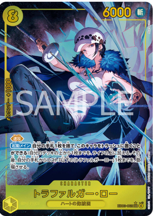 Trafalgar Law (Parallel) EB03-062  SEC - ONE PIECE Heroines Edition- [EB-03]