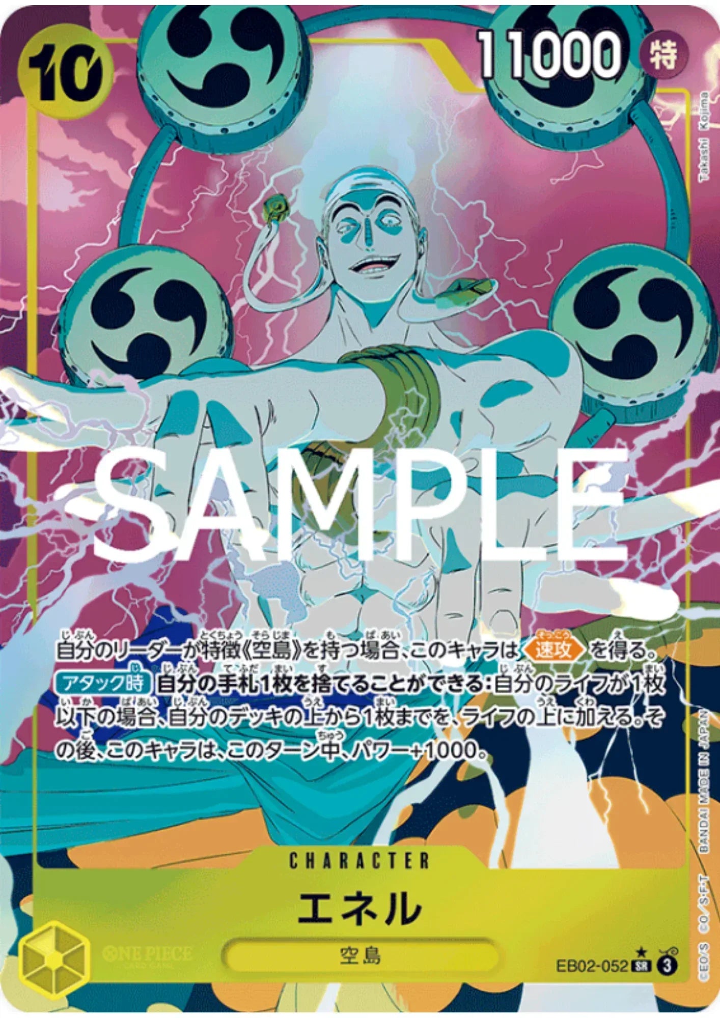 Enel EB02-052 (Parallel) SR - Anime 25th collection [EB-02] - ChitoroShop