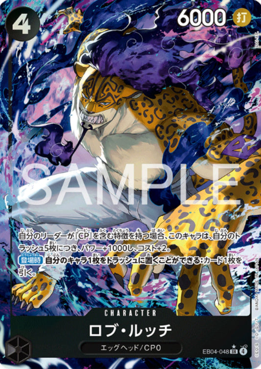 Rob Lucci EB04-048 SR (Parallel) | EGGHEAD CRISIS [EB-04]