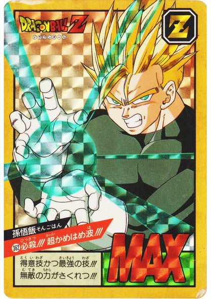 Son Gohan No.362 | Dragon Ball Super Battle Part 9 - ChitoroShop
