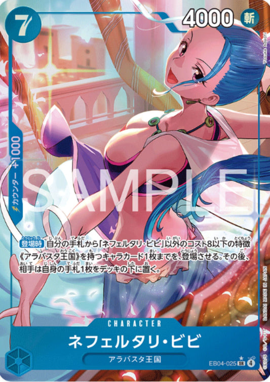 Nefeltari Vivi EB04-025 SR (Parallel) | EGGHEAD CRISIS [EB-04]