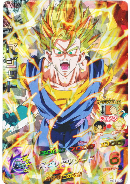 Vegetto HG1-29 SR | Dragon Ball Heroes - ChitoroShop