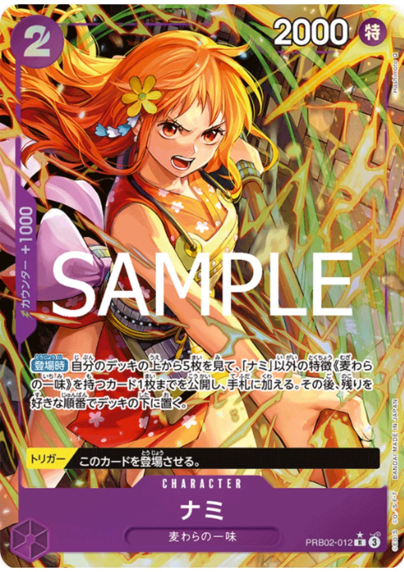 Nami PRB02-012 R (Parallel) | ONE PIECE CARD THE BEST vol.2- [PRB-02] - ChitoroShop