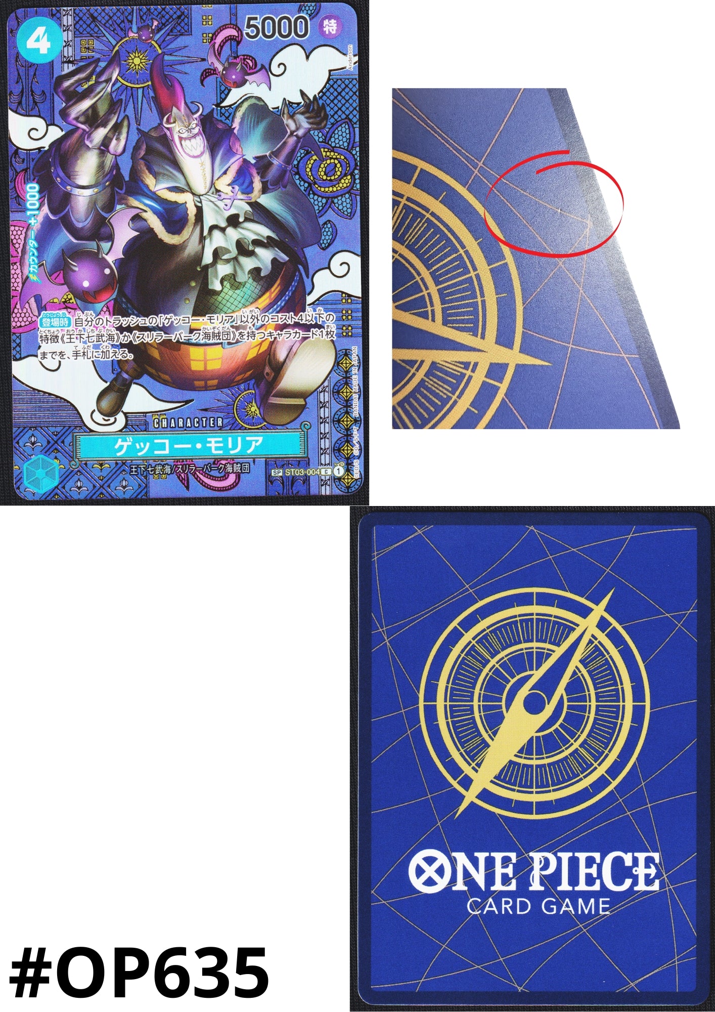 Gecko Moria SP ST03-004 (Parallel) C - Two Legends [OP-08]