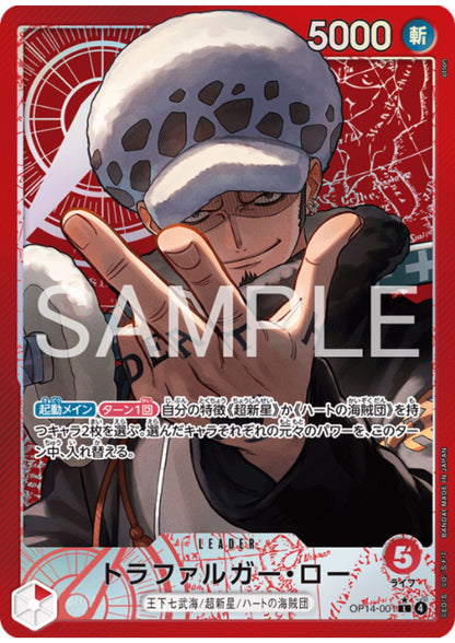 Trafalgar Law OP14-001  L - The Azure Sea’s Seven- [OP-14]