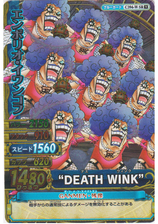 Emporio Ivankov C394-W SR (Foil) | One Piece BB MATCH W