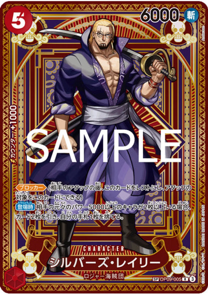 Silvers Rayleigh OP09-005 R SP Card - A Fist of Divine Speed [OP-11] - ChitoroShop