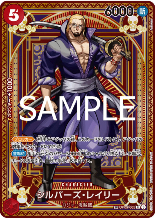 Silvers Rayleigh OP09-005 R SP Card - A Fist of Divine Speed [OP-11] - ChitoroShop