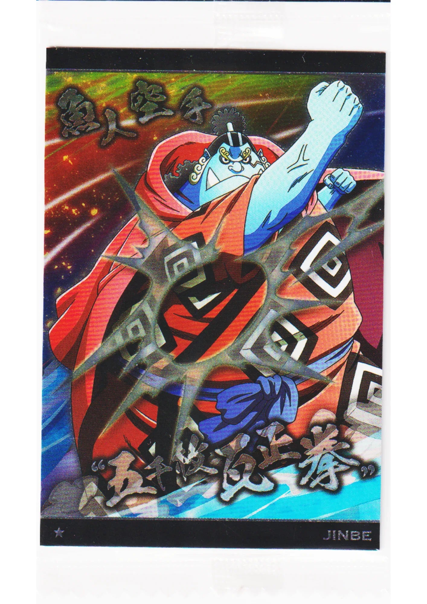 Jinbe No.7-12 N | Bandai One Piece Wafer - ChitoroShop