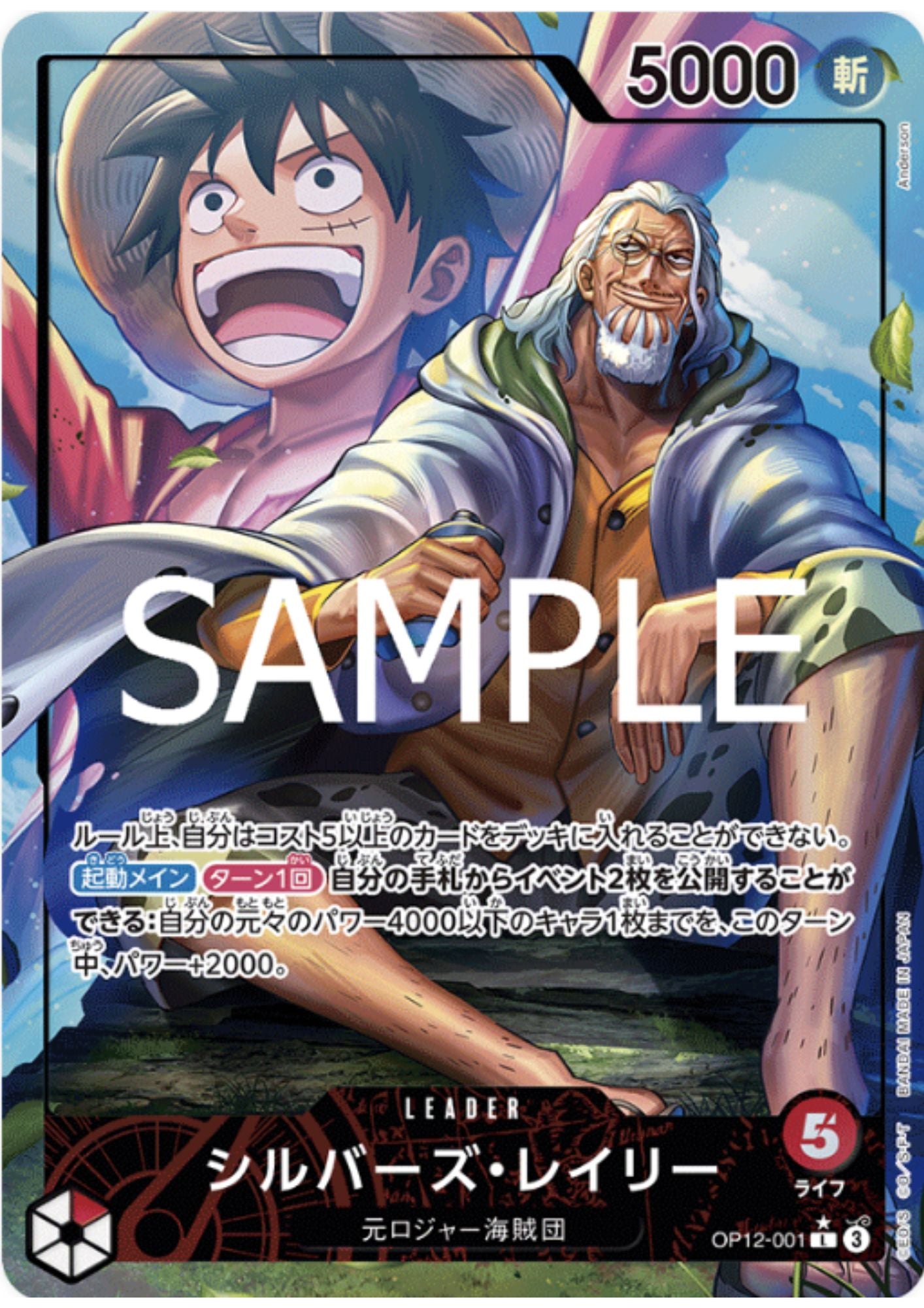 Silvers Rayleigh (Parallel) OP12-001 L | Legacy of the Master [OP-12]