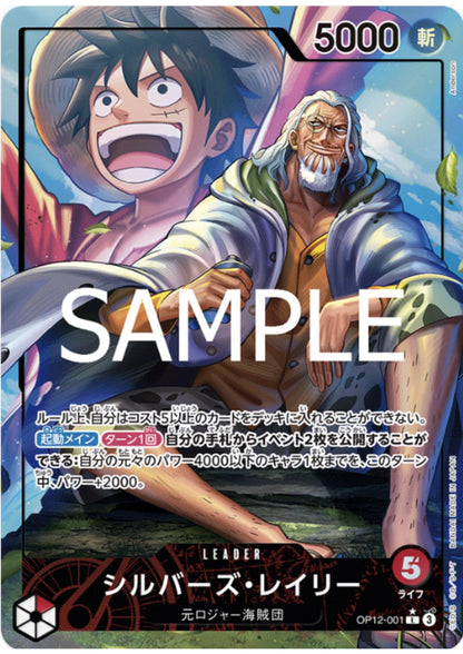 Silvers Rayleigh (Parallel) OP12-001 L | Legacy of the Master [OP-12]