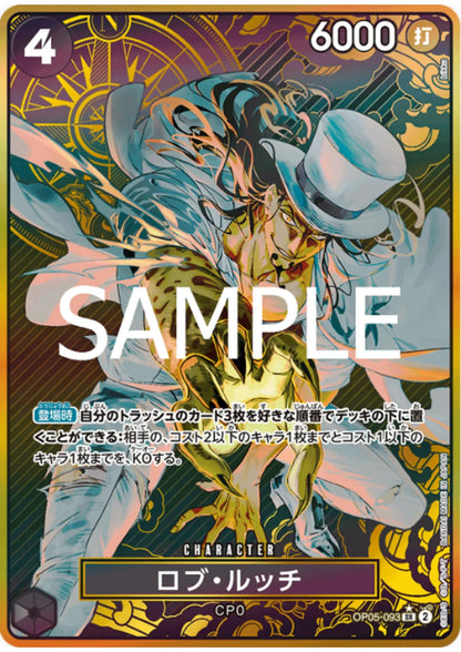Rob Lucci OP05-093 SR - Storage Box Set Promo - ChitoroShop