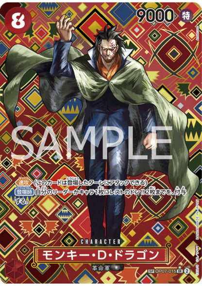 Monkey.D.Dragon SP OP07-015 SR (Parallel) - Emperors in the New World- [OP-09]