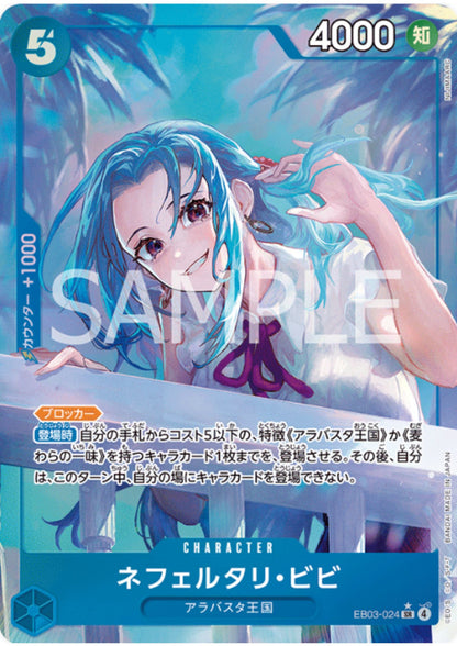 Nefeltari Vivi (Parallel) EB03-024 SR - ONE PIECE Heroines Edition [EB-03]