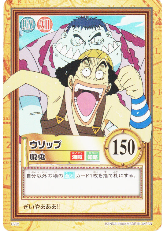 Usopp C232 | One Piece Carddass Hyper Battle - ChitoroShop
