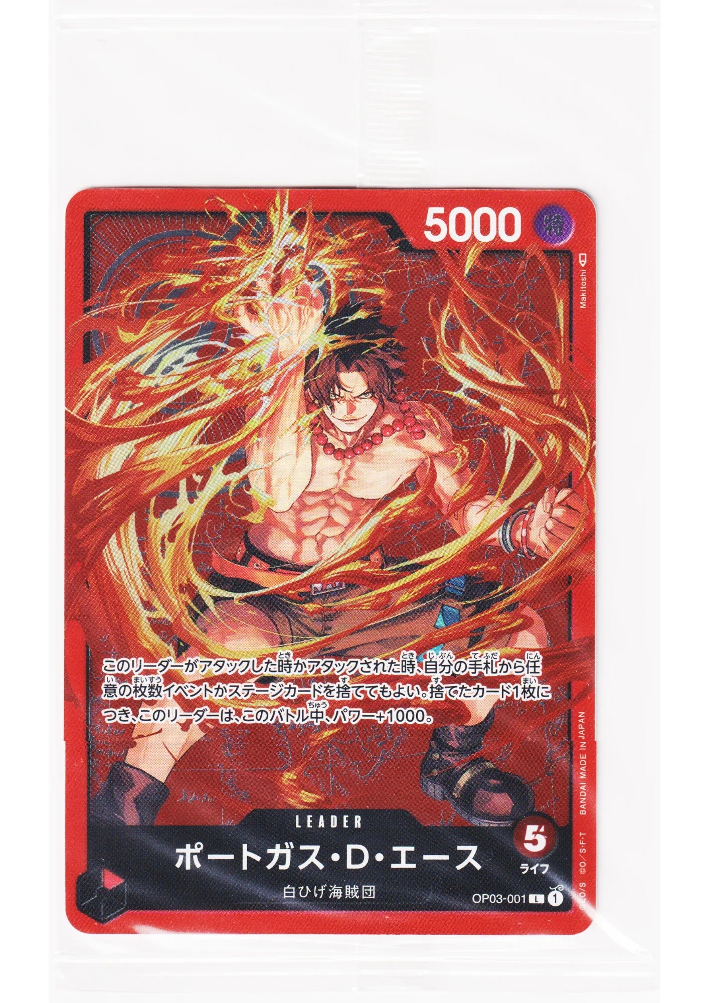 Portgas.D.Ace OP03-001 L (Parallel) - Promo - ChitoroShop