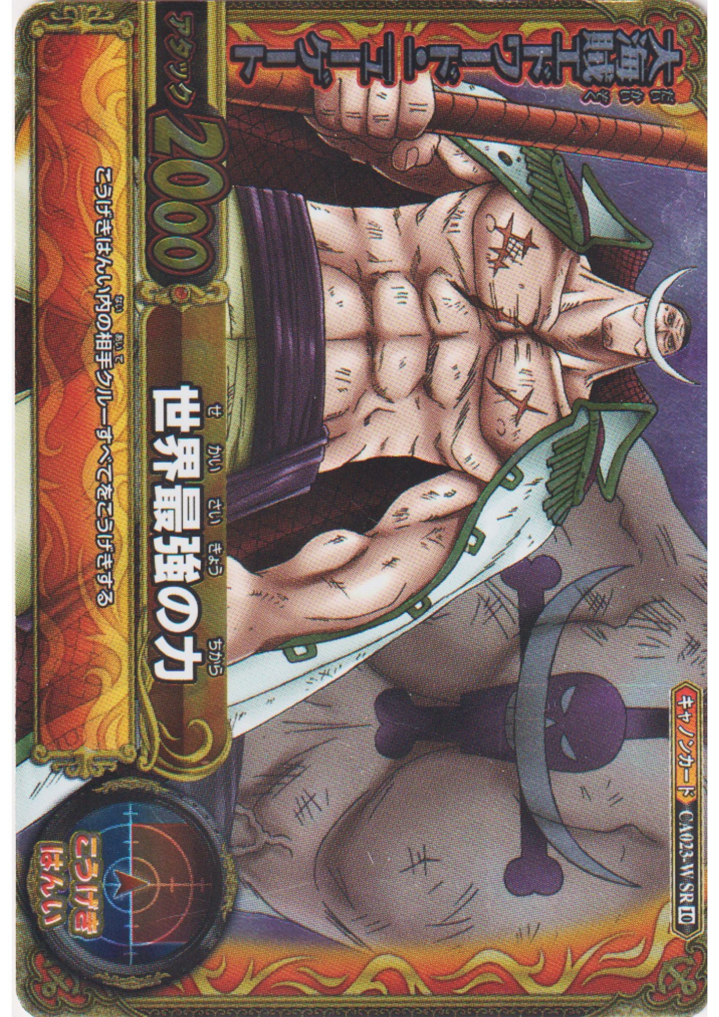 Edwrd Newgate CA023-W SR (Foil) | One Piece BB MATCH W