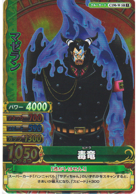 Magellan C190-W SR (Foil) | One Piece BB MATCH W