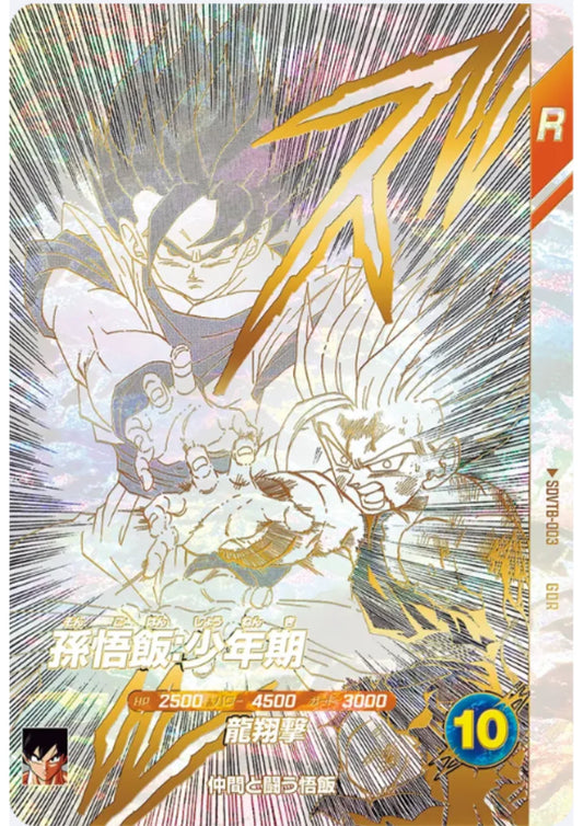 Son Gohan SDVTB-003 GDR | Dragon Ball Super Divers - ChitoroShop