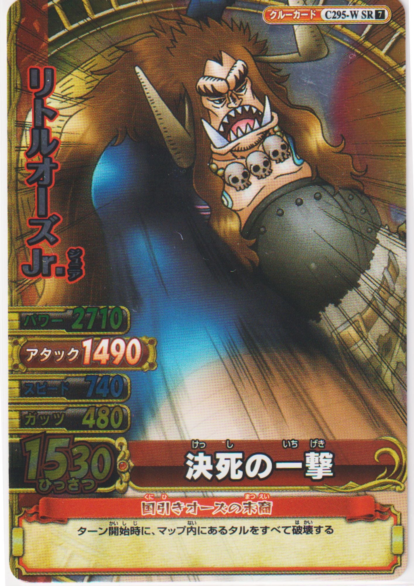 Little Ozu C295-W SR (Foil) | One Piece BB MATCH W