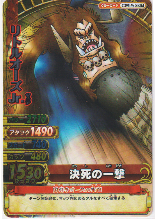 Little Ozu C295-W SR (Foil) | One Piece BB MATCH W