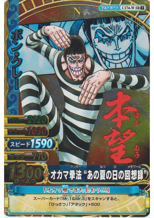 Bon Clay C174-W SR (Foil) | One Piece BB MATCH W