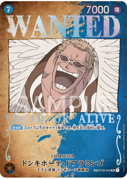 Donquixote Doflamingo (Parallel) ST03-009 SR SP - Pillars of Strength - ChitoroShop