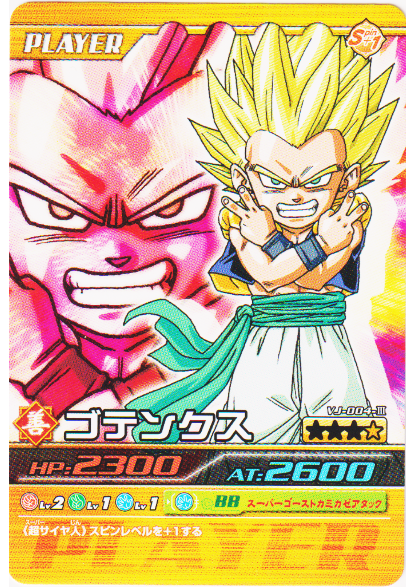 Gotenks VJ-004-III (VJump Promo) | Dragon Ball Z Bakuretsu Impact