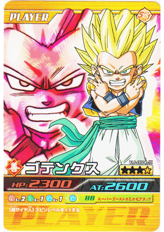 Gotenks VJ-004-III (VJump Promo) | Dragon Ball Z Bakuretsu Impact - ChitoroShop