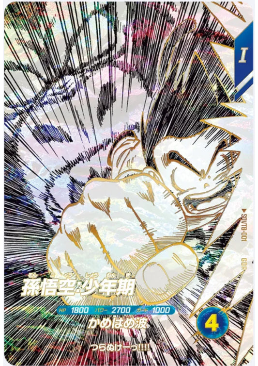Son Goku SDVTB-001 GDR | Dragon Ball Super Divers - ChitoroShop