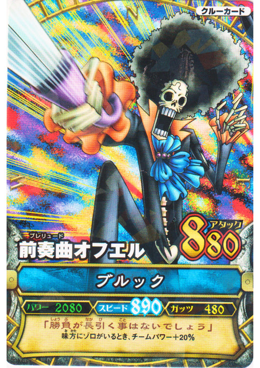 Brook C218 R (Foil) | One Piece B MATCH