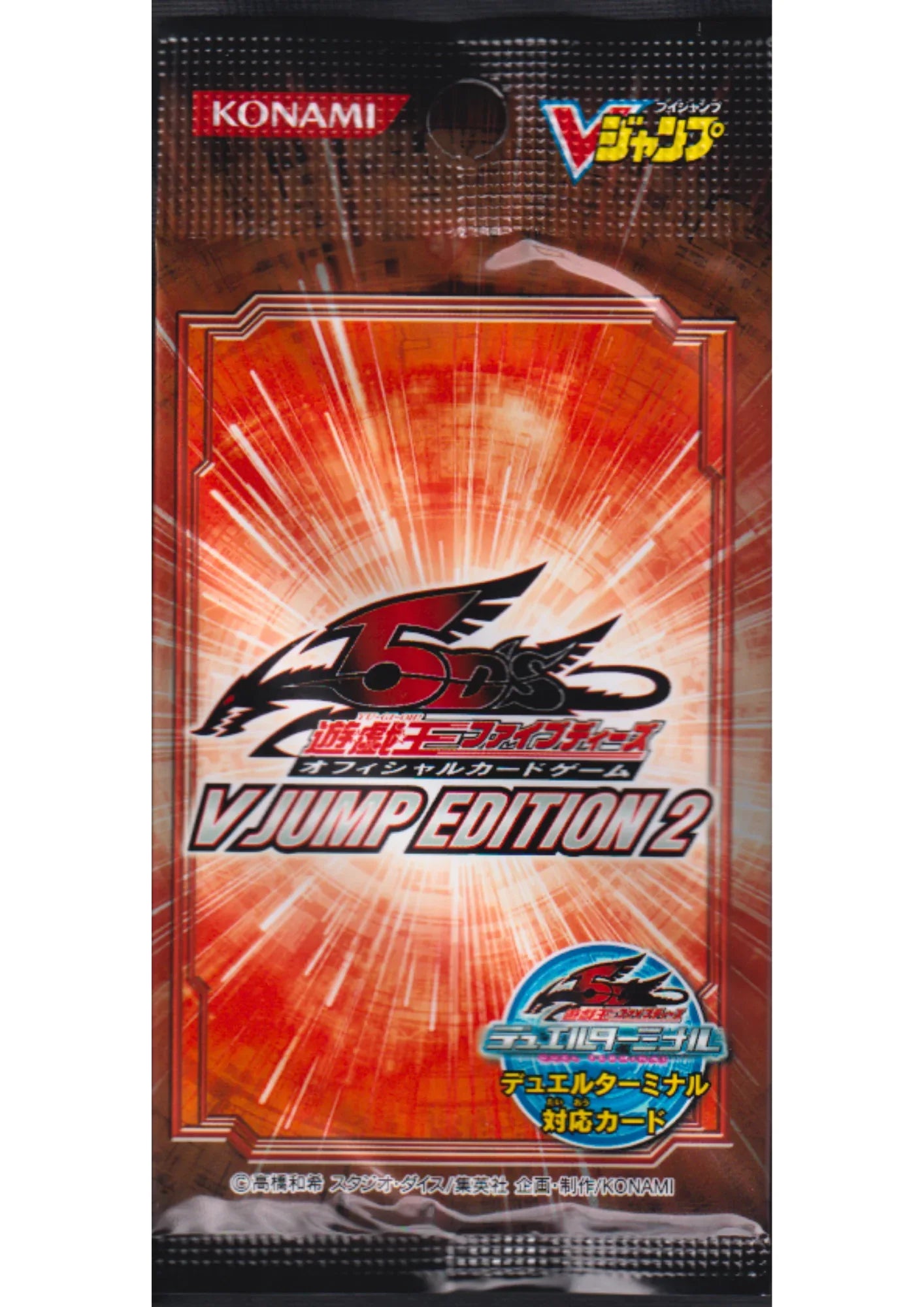 Yu-Gi-Oh! 5D's V Jump Edition 2 Promo Pack - ChitoroShop